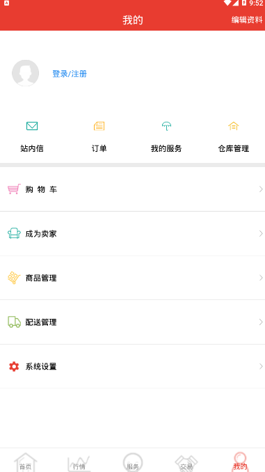 曹妃甸矿联网app1.7.3 手机版截图4