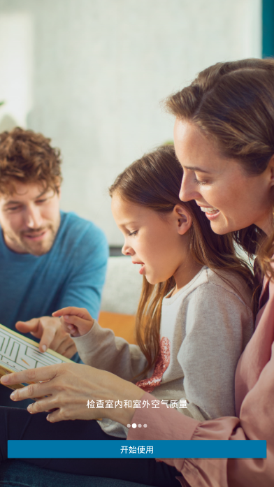 飞利浦智净家加湿器1.0.0 控制端截图2