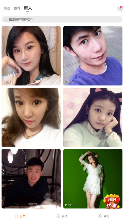 沁心一对一视频聊天软件1.0.2 手机版截图1