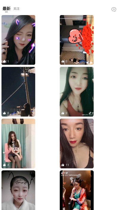 沁心一对一视频聊天软件1.0.2 手机版截图2