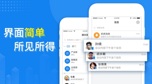云楼会议软件1.0.1 安卓版截图4