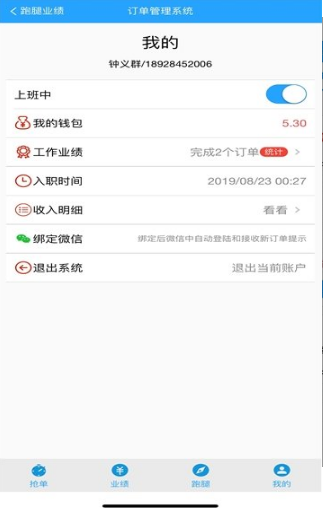 啤啤城骑手app1.0 手机版截图2
