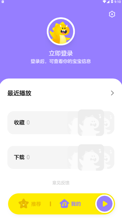 腾讯Q音宝贝亲子育儿软件1.0.10.2 最新版截图4
