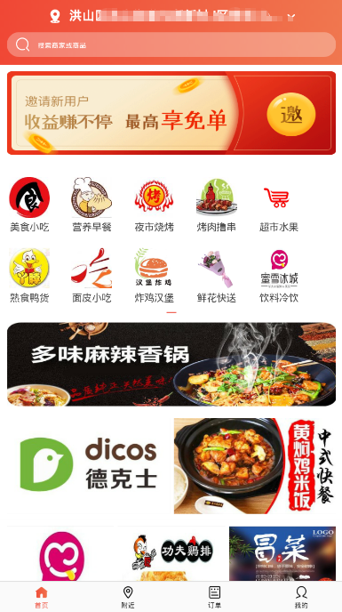 安塞外卖跑腿送餐平台1.0.7 安卓版截图1