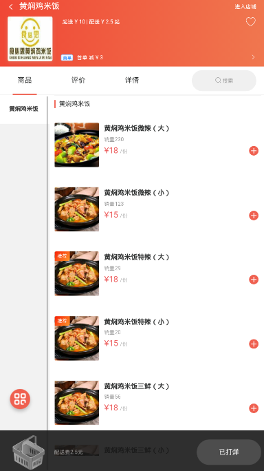 安塞外卖跑腿送餐平台1.0.7 安卓版截图3