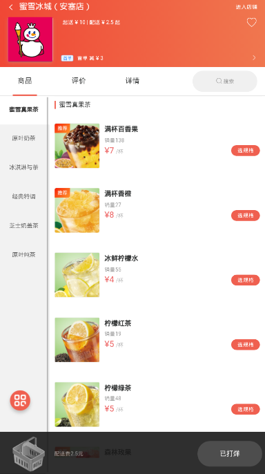 安塞外卖跑腿送餐平台1.0.7 安卓版截图4