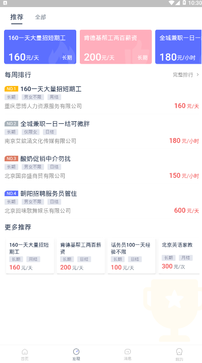 有赚兼职赚钱软件1.0.0 邀请码版截图2