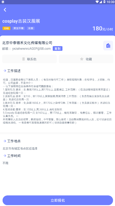 有赚兼职赚钱软件1.0.0 邀请码版截图3