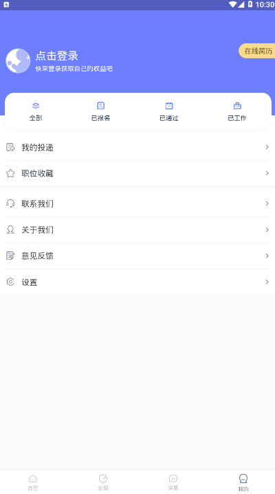 有赚兼职赚钱软件1.0.0 邀请码版截图4