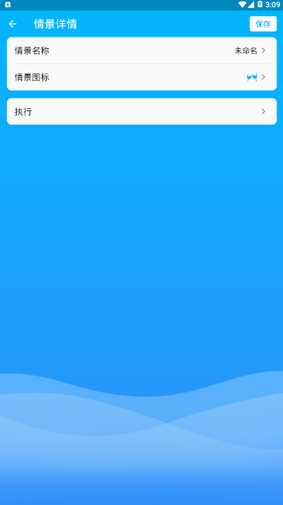 卓维管家硬件管理平台1.0.1 手机版截图2