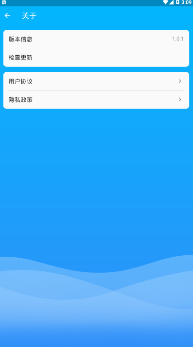 卓维管家硬件管理平台1.0.1 手机版截图4