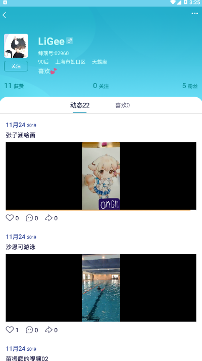 鲸视频亲子教育软件1.5.4 安卓版截图3
