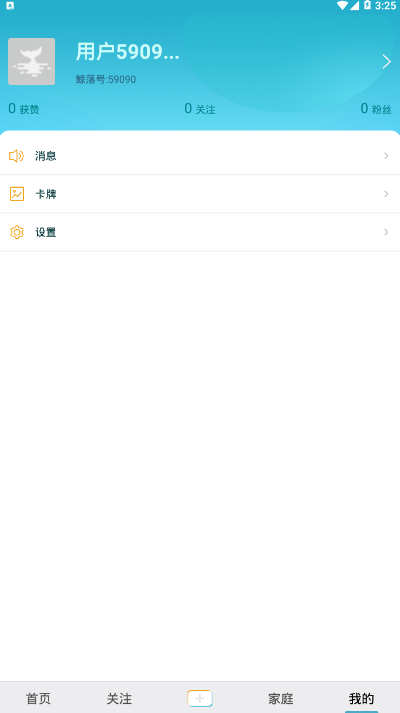 鲸视频亲子教育软件1.5.4 安卓版截图4