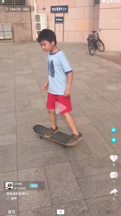 鲸视频亲子教育软件1.5.4 安卓版截图1