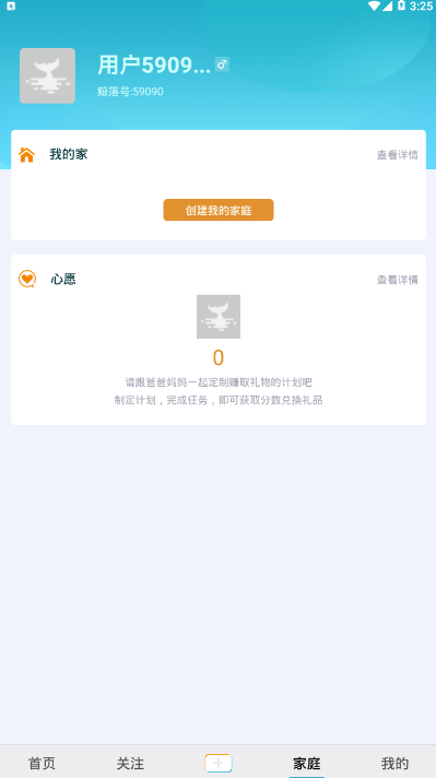 鲸视频亲子教育软件1.5.4 安卓版截图2