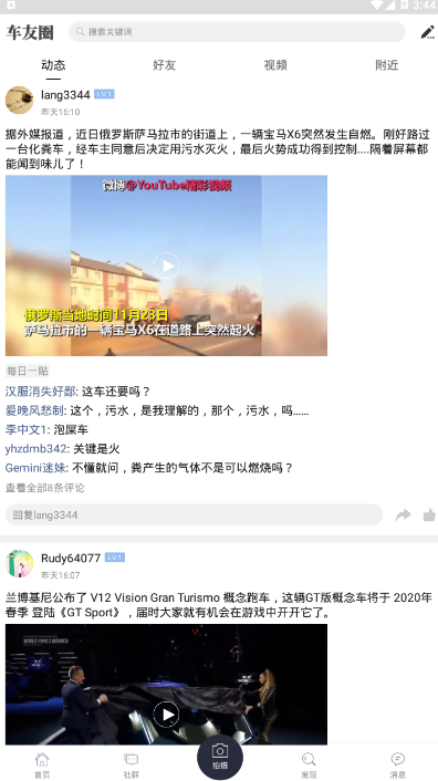 云南车友团手机版app1.1.0 安卓版截图3