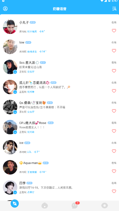 奶糖语音游戏交友app1.0.0.1 手机版截图1