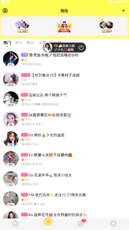 奶糖语音游戏交友app1.0.0.1 手机版截图2