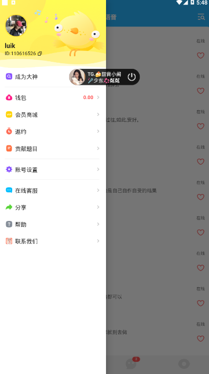 奶糖语音游戏交友app1.0.0.1 手机版截图3
