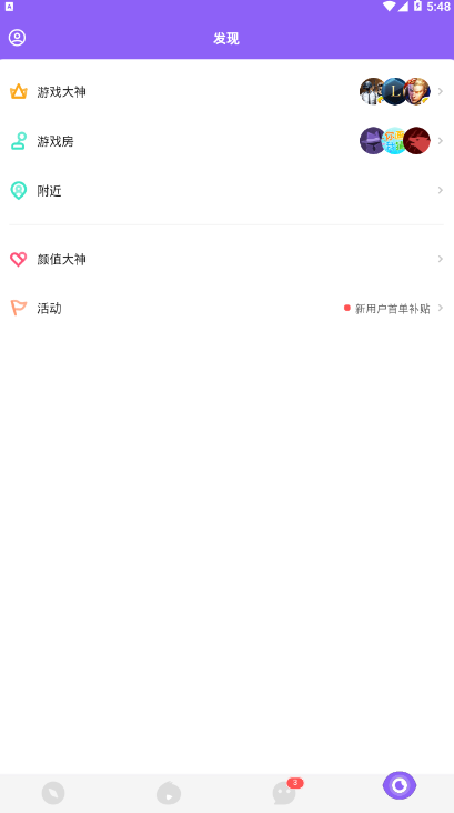 奶糖语音游戏交友app1.0.0.1 手机版截图4