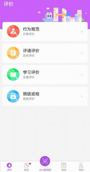 奉贤明德app1.0.0 安卓版截图1