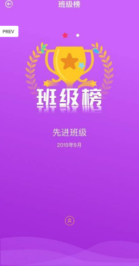 奉贤明德app1.0.0 安卓版截图3