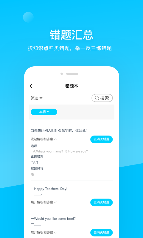 氪涵测评学习小助手1.0.0 安卓版截图1
