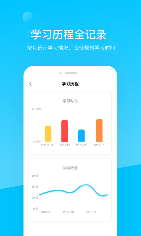 氪涵测评学习小助手1.0.0 安卓版截图4