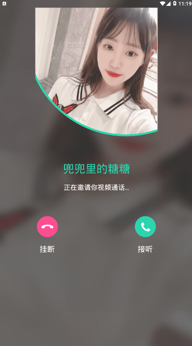 清蜜视频语音交友软件1.3.4 赚钱版截图2