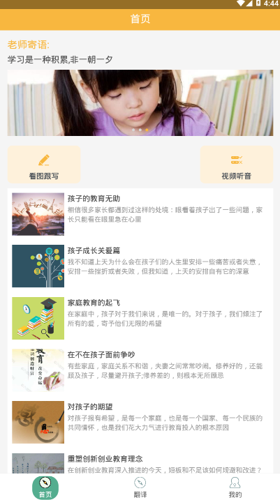 小猫课堂少儿学习软件手机版3.3.3 安卓版截图1