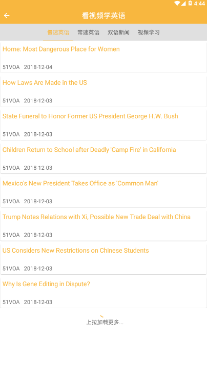 小猫课堂少儿学习软件手机版3.3.3 安卓版截图2