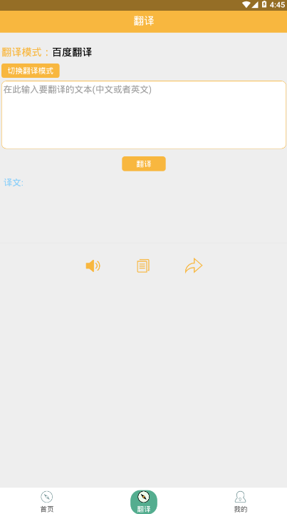 小猫课堂少儿学习软件手机版3.3.3 安卓版截图3