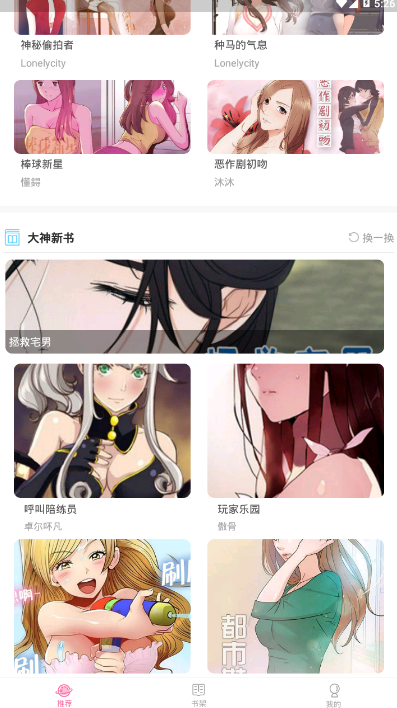 冰雪漫画免费画面软件1.0.0 vip免费版截图1