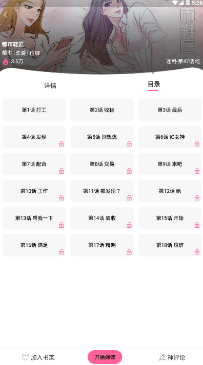 冰雪漫画免费画面软件1.0.0 vip免费版截图2