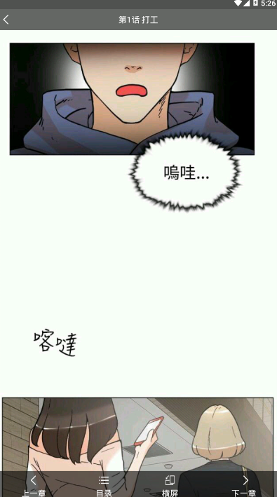 冰雪漫画免费画面软件1.0.0 vip免费版截图3