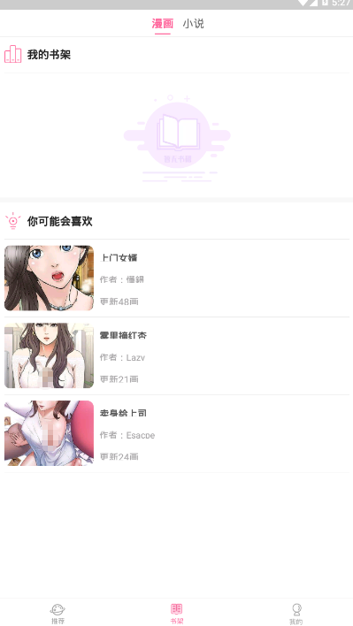 冰雪漫画免费画面软件1.0.0 vip免费版截图4