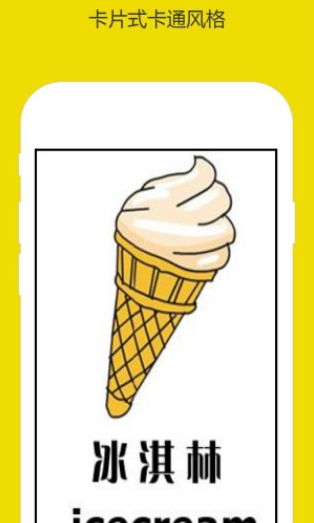 萌宝学英语app1.0.0 安卓版截图1