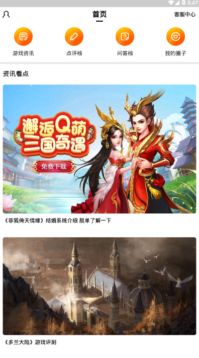 懂游戏变态手游平台1.0.0 最新版截图1