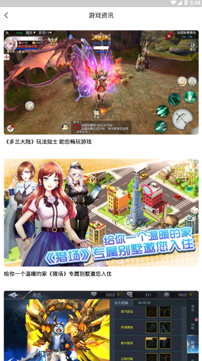 懂游戏变态手游平台1.0.0 最新版截图2