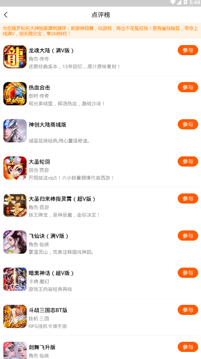 懂游戏变态手游平台1.0.0 最新版截图3