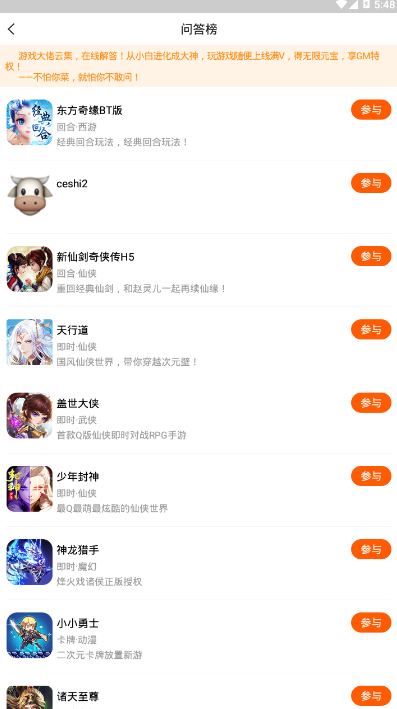 懂游戏变态手游平台1.0.0 最新版截图4