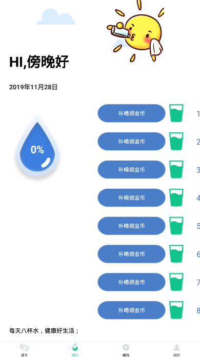 全民呱呱刮奖赚钱软件1.0.0 最新版截图2