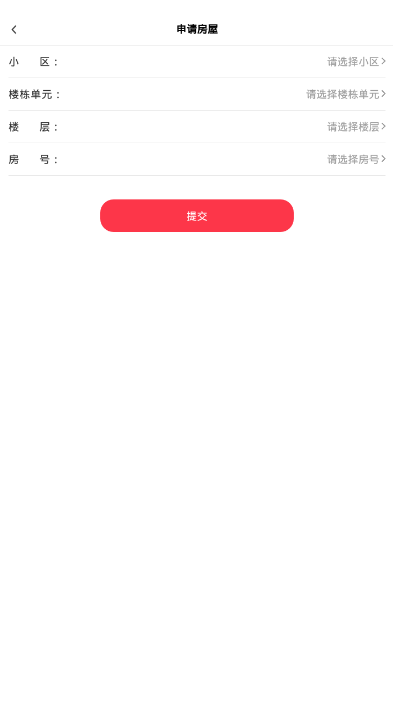 惠街坊智慧手机社区软件1.0.1 安卓版截图2