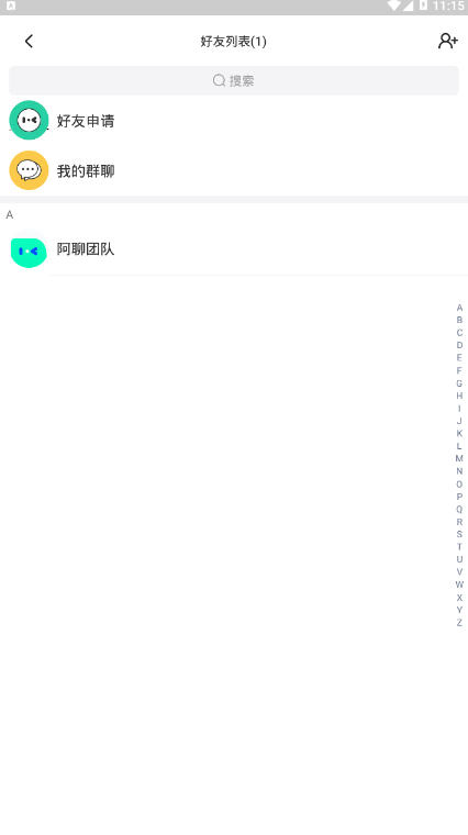 阿聊通讯即时通讯平台1.0.5 最新版截图1