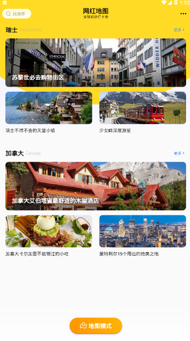 抖音网红地图导航语音手机版1.2.1 最新版截图1