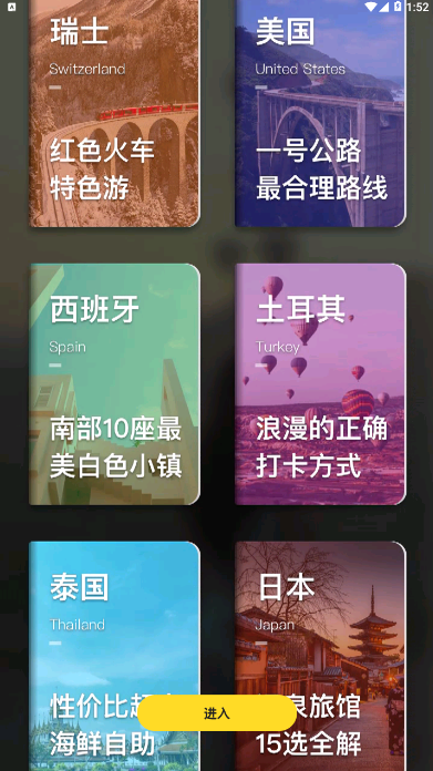 抖音网红地图导航语音手机版1.2.1 最新版截图2