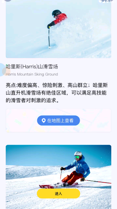 抖音网红地图导航语音手机版1.2.1 最新版截图4