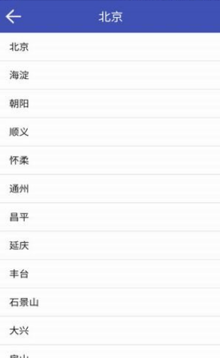 小瑞天气软件1.0 手机版截图1