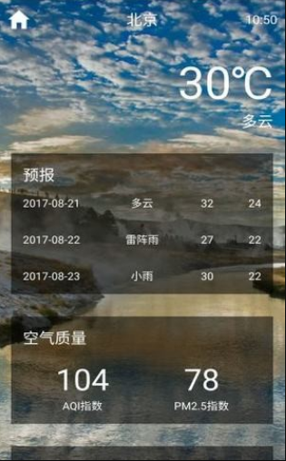 小瑞天气软件1.0 手机版截图2