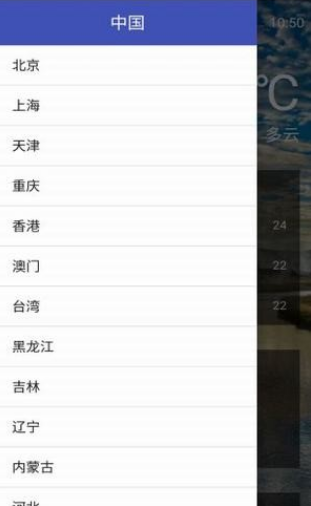 小瑞天气软件1.0 手机版截图3